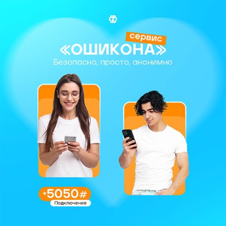 «Ошикона»